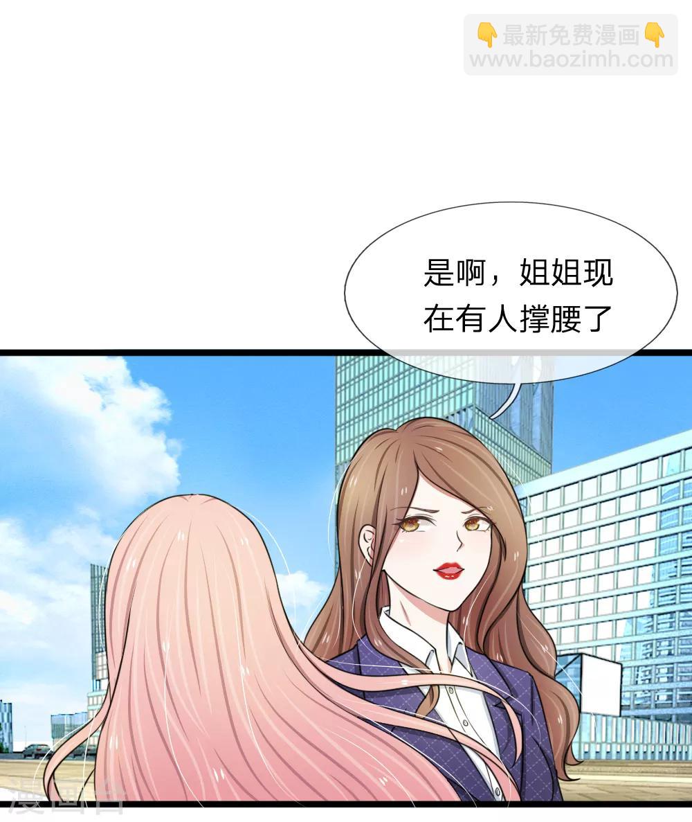 第45话 被解雇了1