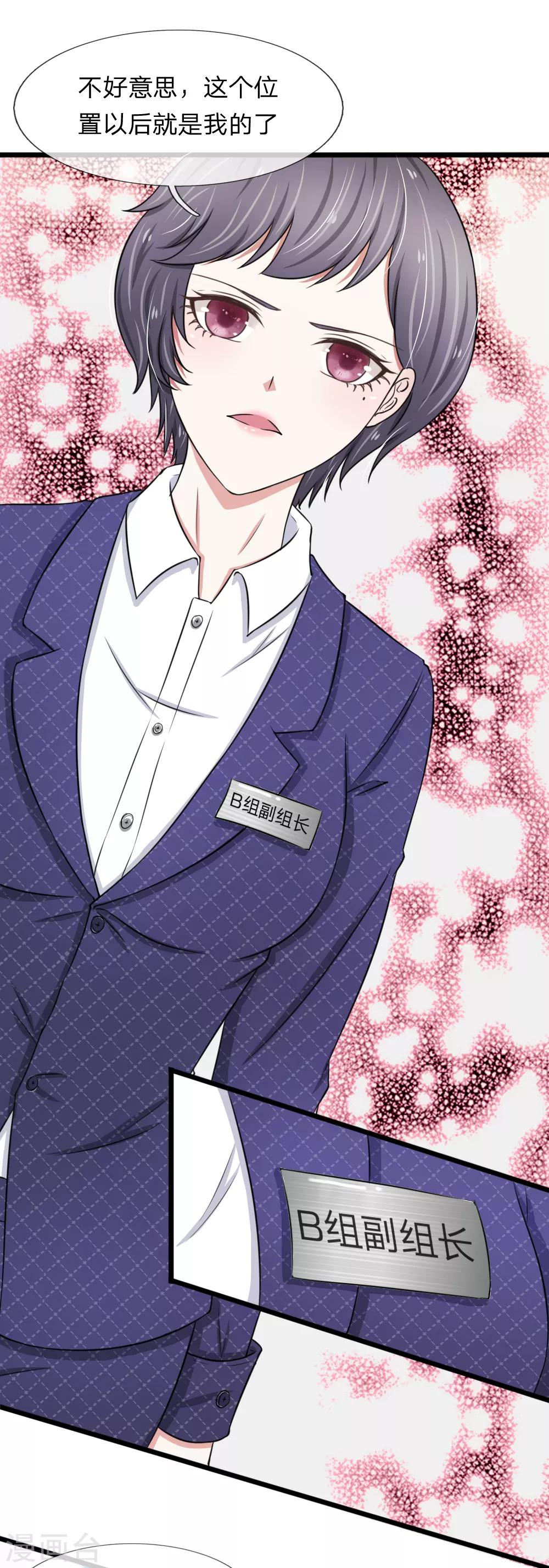 第45话 被解雇了11