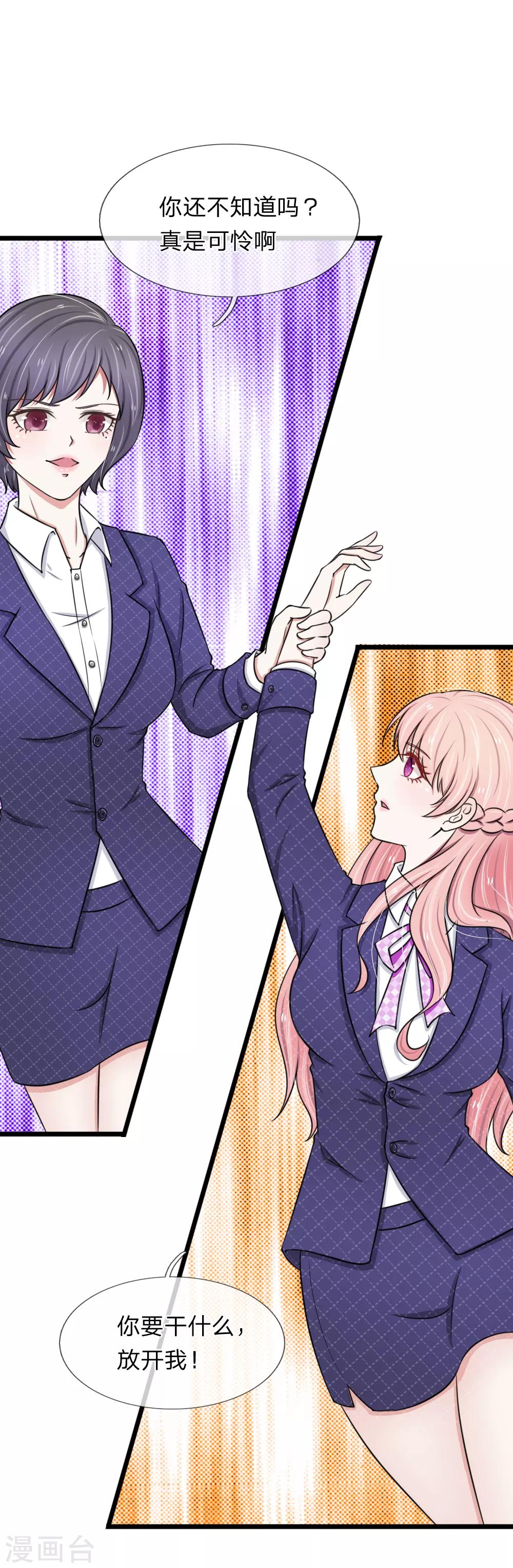 第45话 被解雇了13