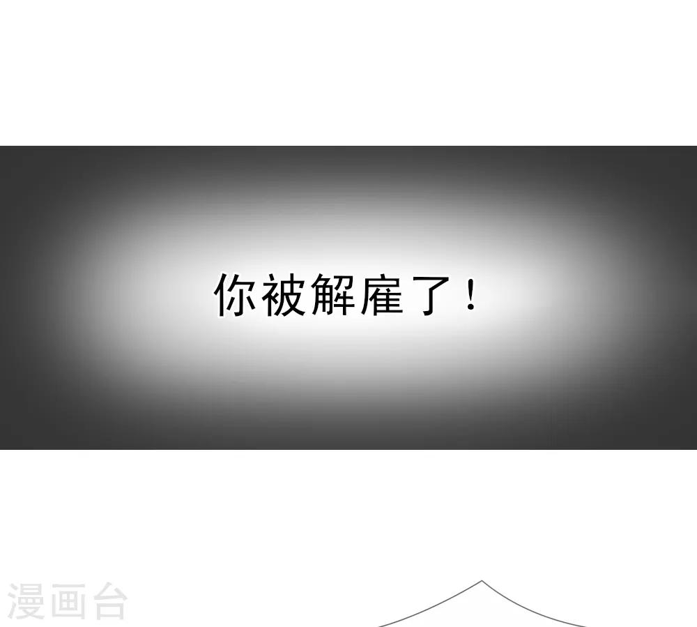 第45话 被解雇了14