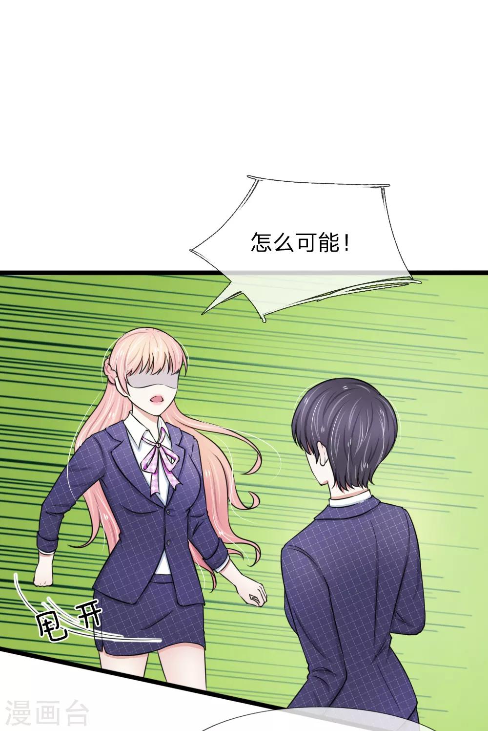 第45话 被解雇了16