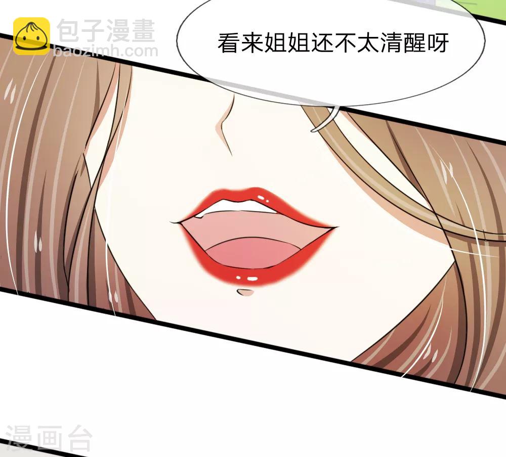 第45话 被解雇了17