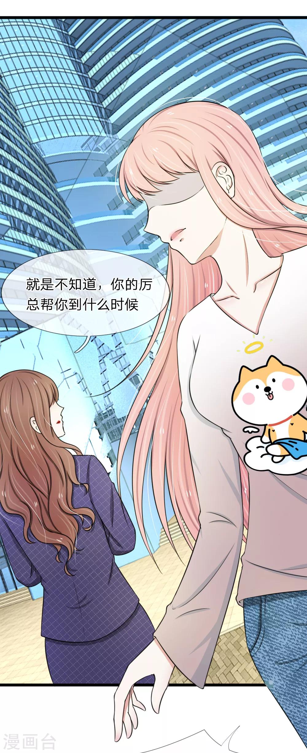 第45话 被解雇了3