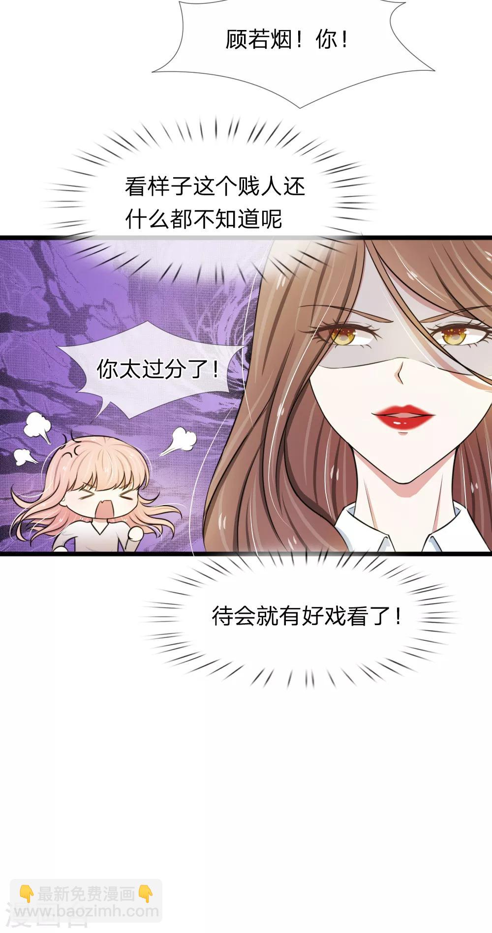 第45话 被解雇了4