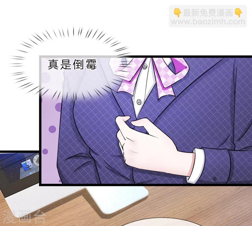 第45话 被解雇了6