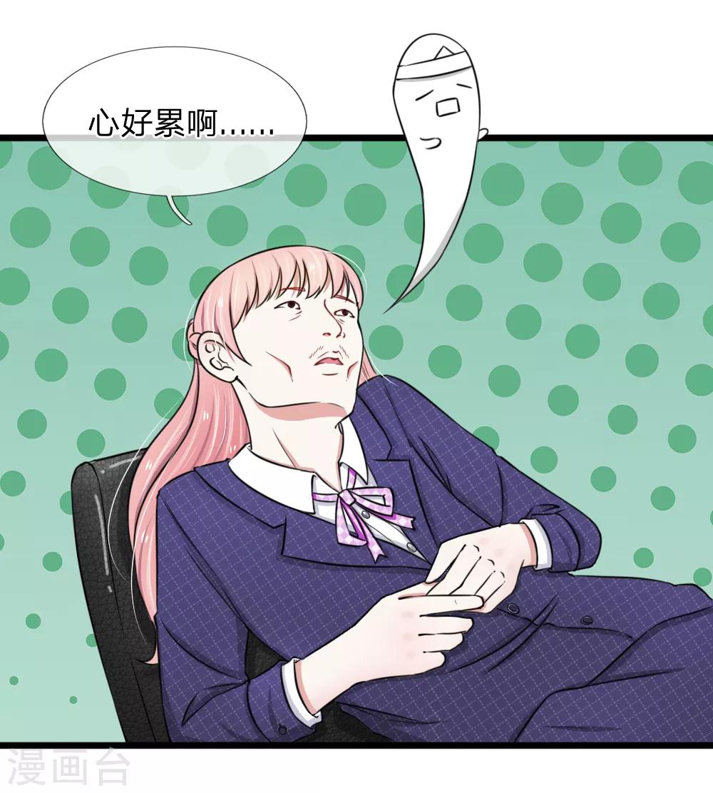 第45话 被解雇了8
