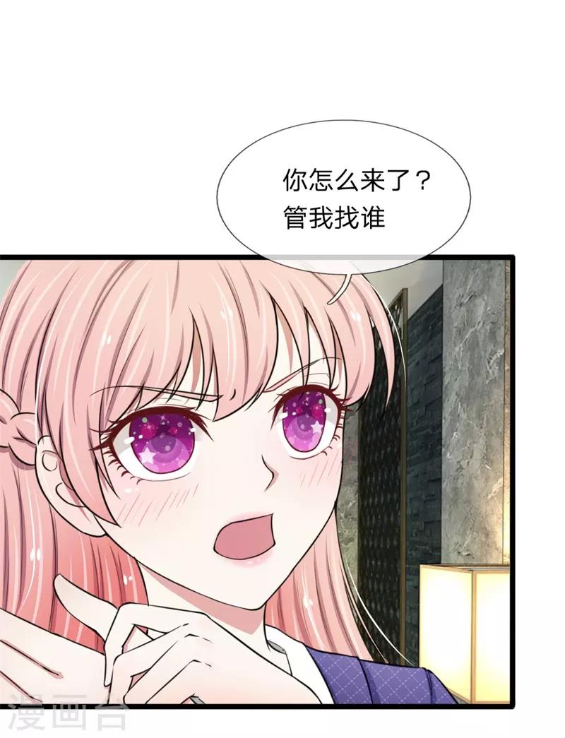 第49话 哇哦，放开我！0