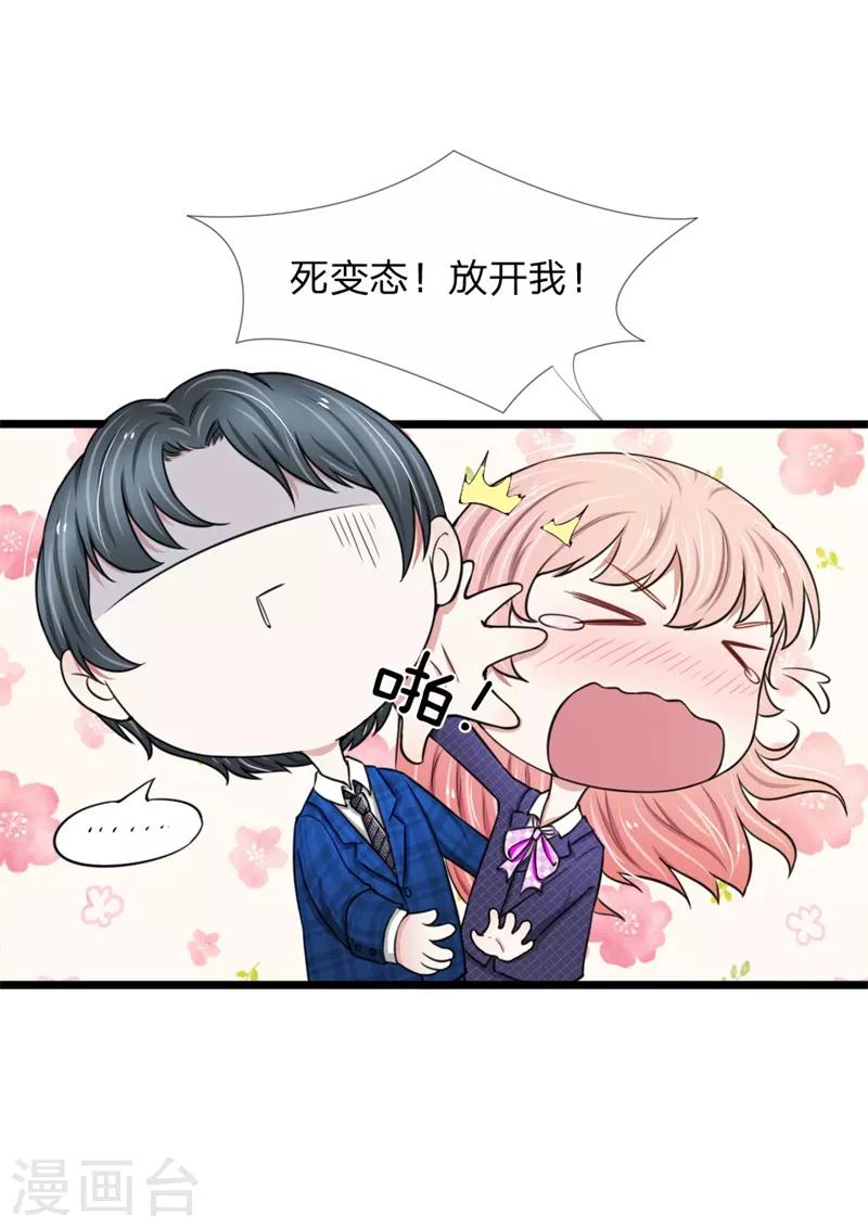 第49话 哇哦，放开我！1