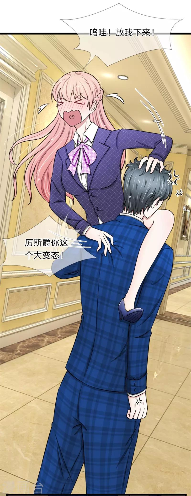 第49话 哇哦，放开我！11