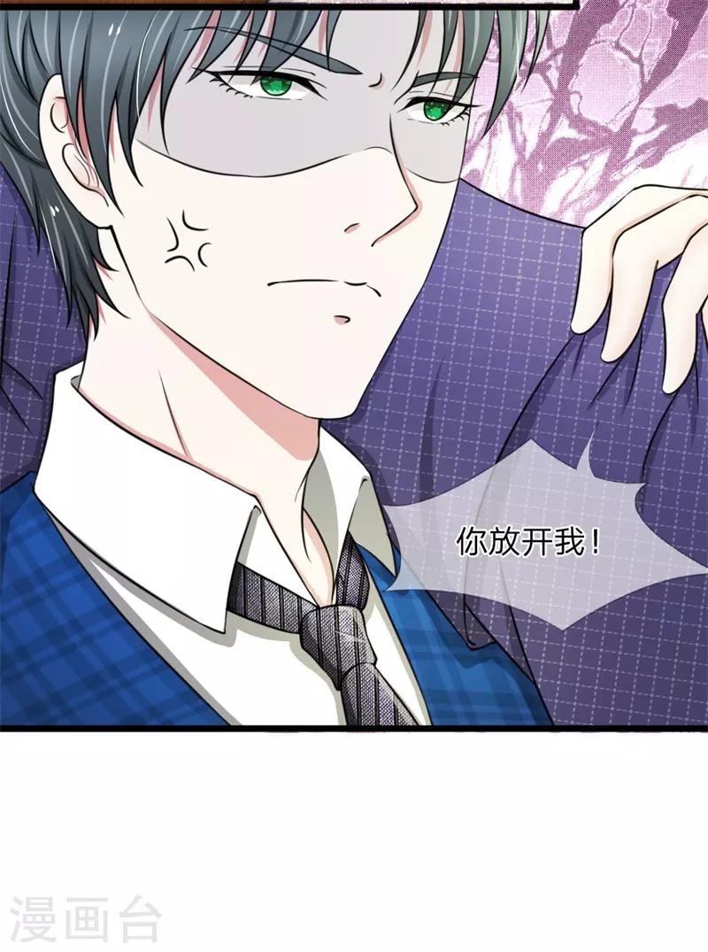 第49话 哇哦，放开我！13