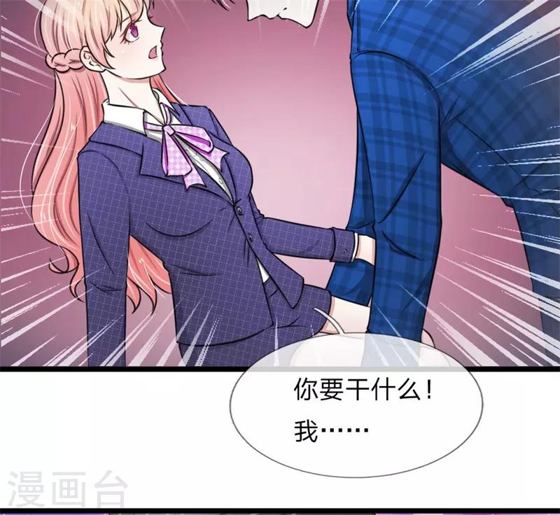 第49话 哇哦，放开我！17