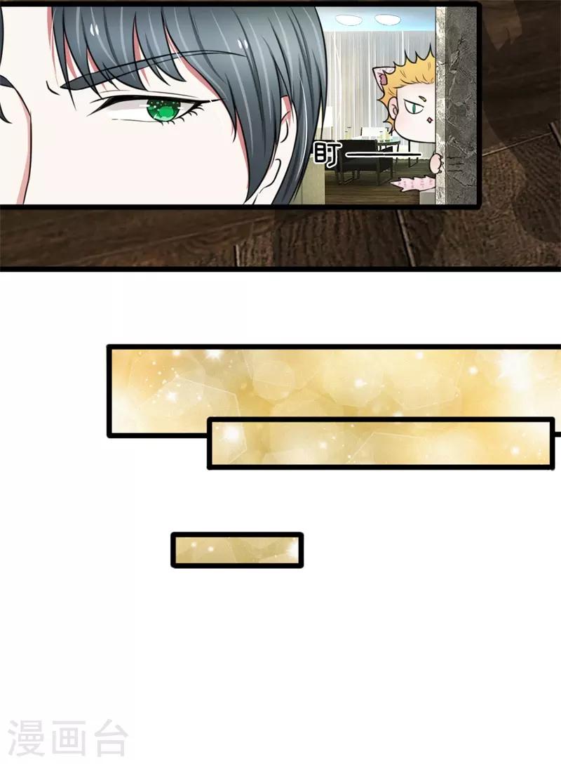 第49话 哇哦，放开我！8