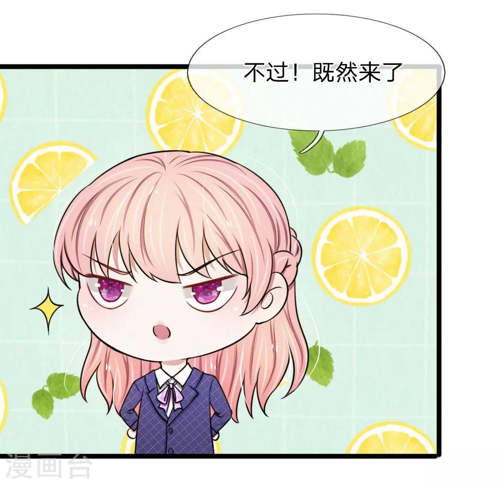 第51话 这家伙不会是在耍我吧10
