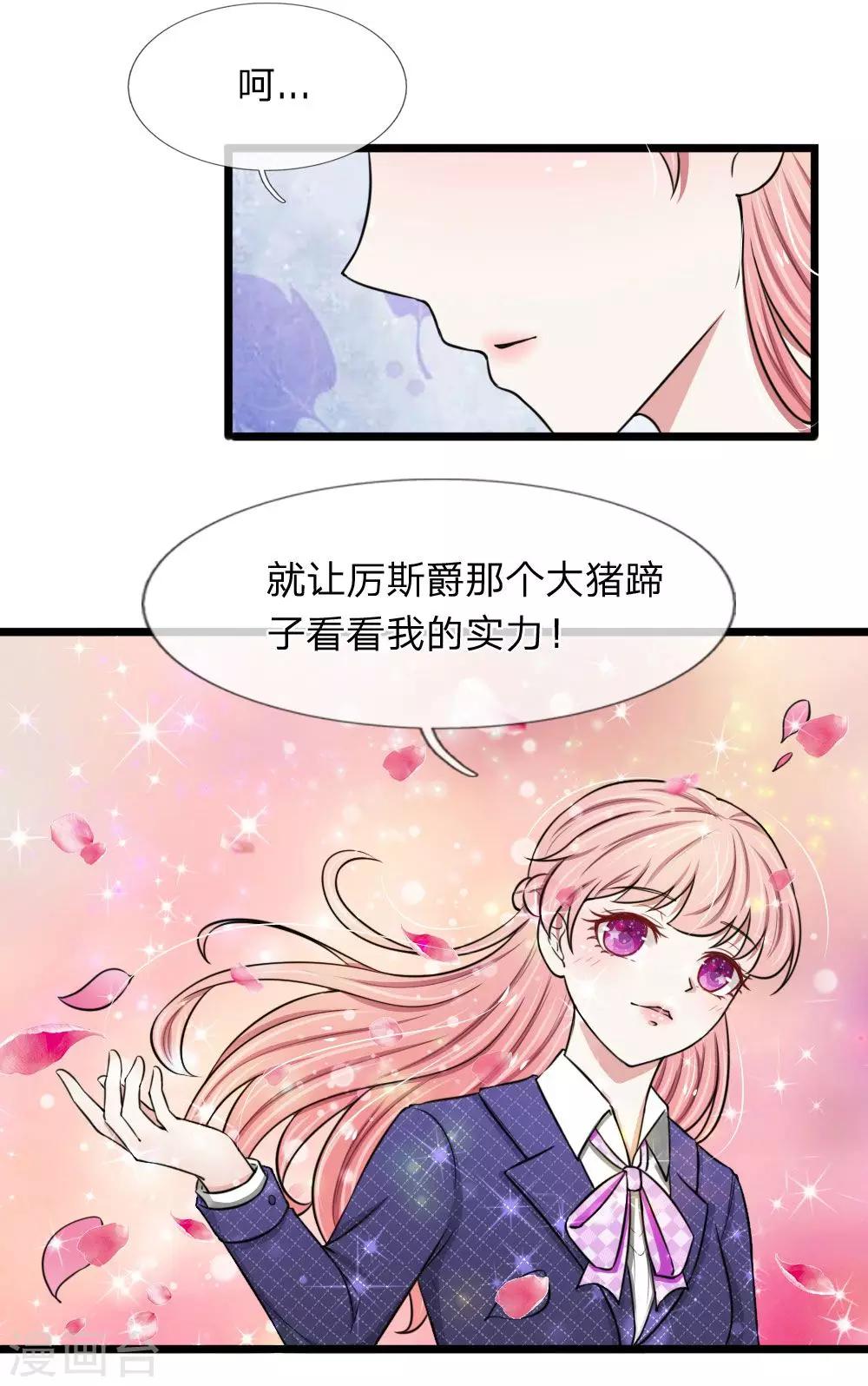 第51话 这家伙不会是在耍我吧11