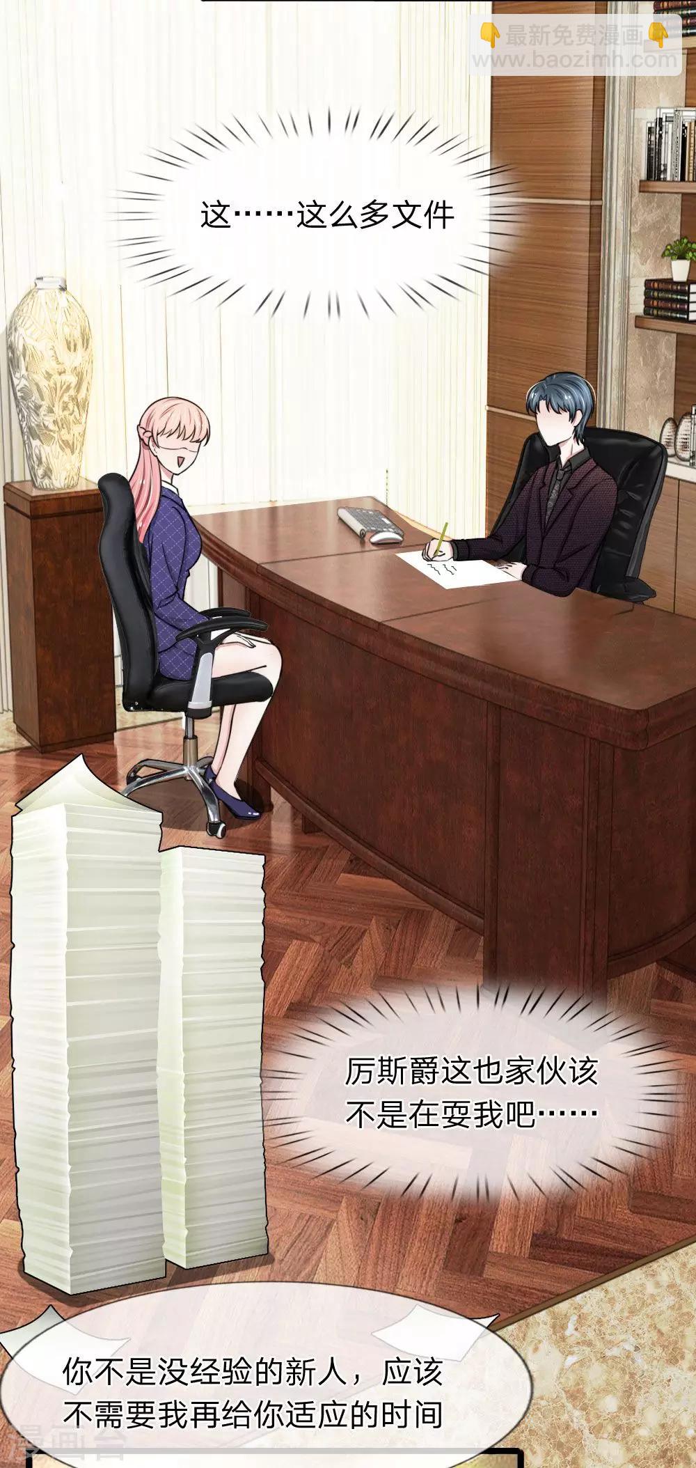 第51话 这家伙不会是在耍我吧14