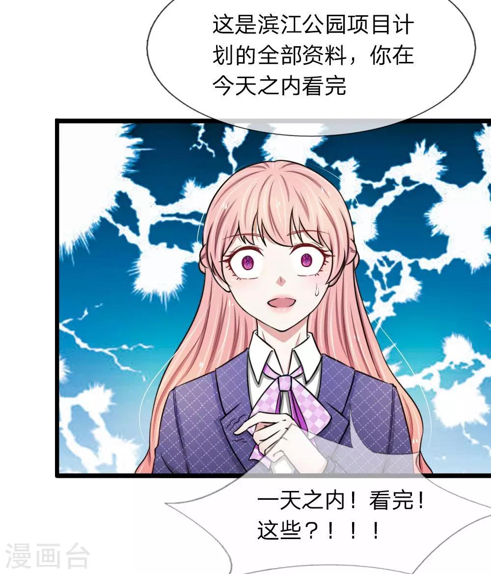 第51话 这家伙不会是在耍我吧16