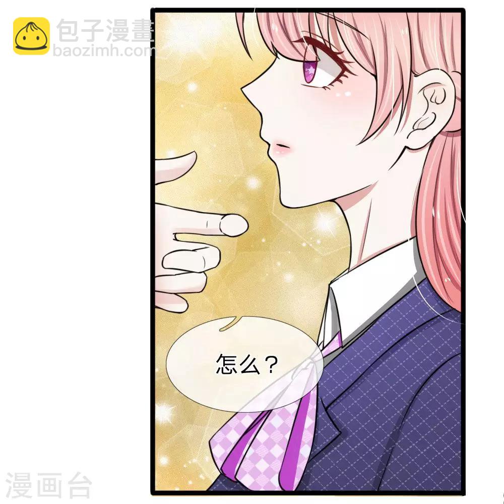第51话 这家伙不会是在耍我吧18