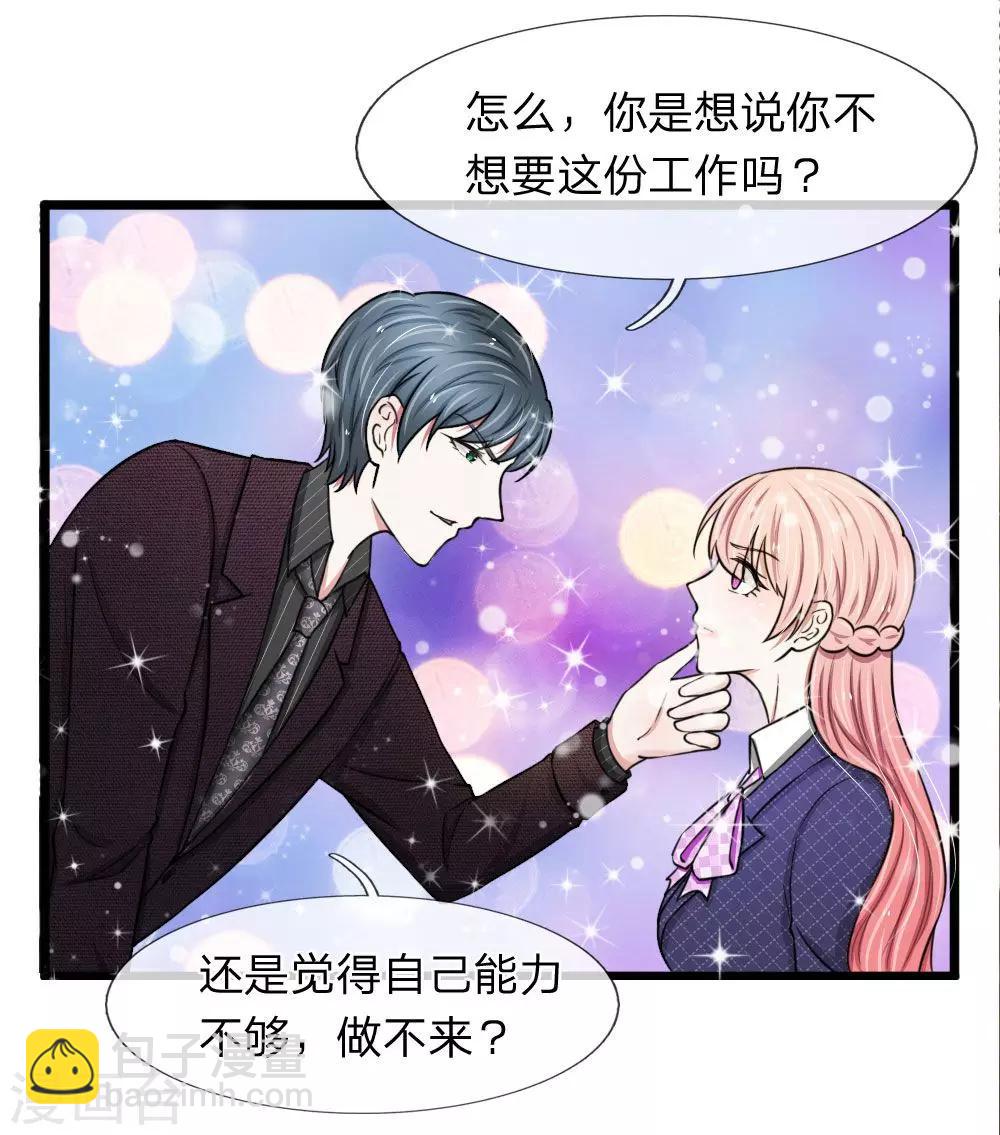 第51话 这家伙不会是在耍我吧19