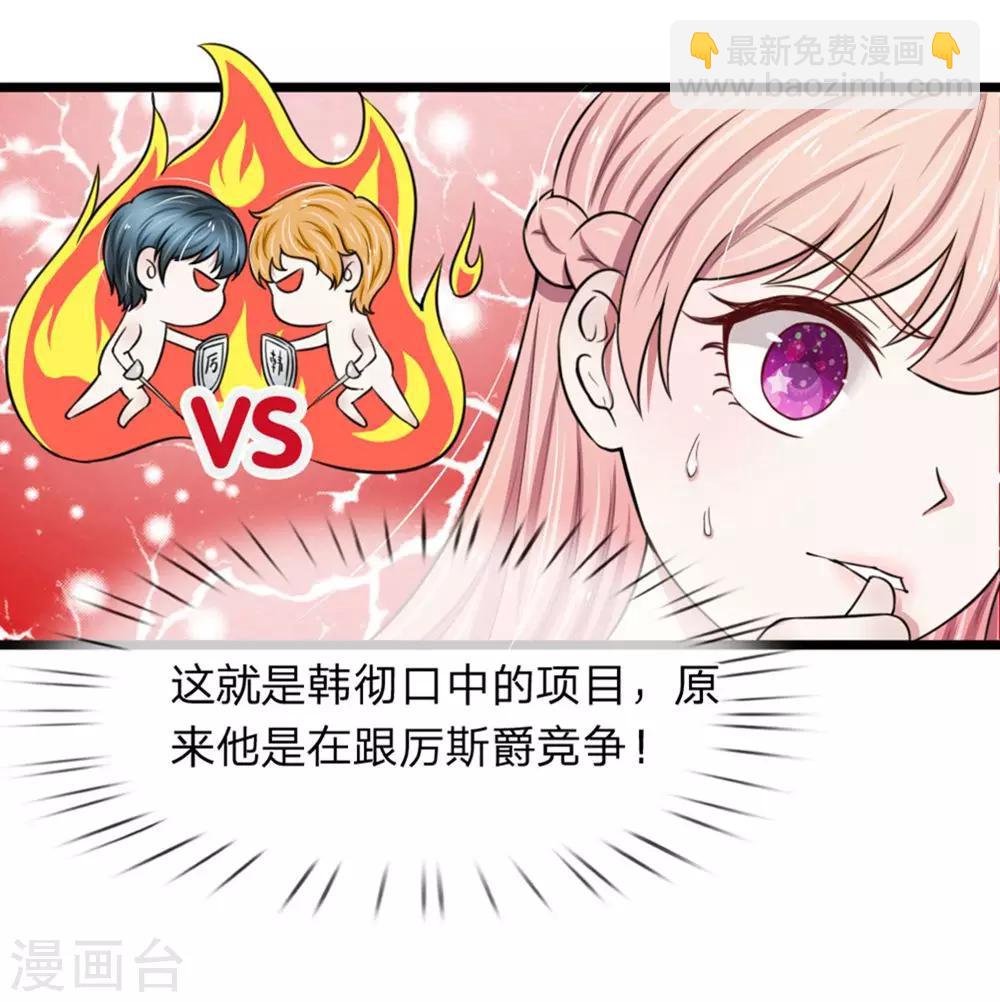 第51话 这家伙不会是在耍我吧2