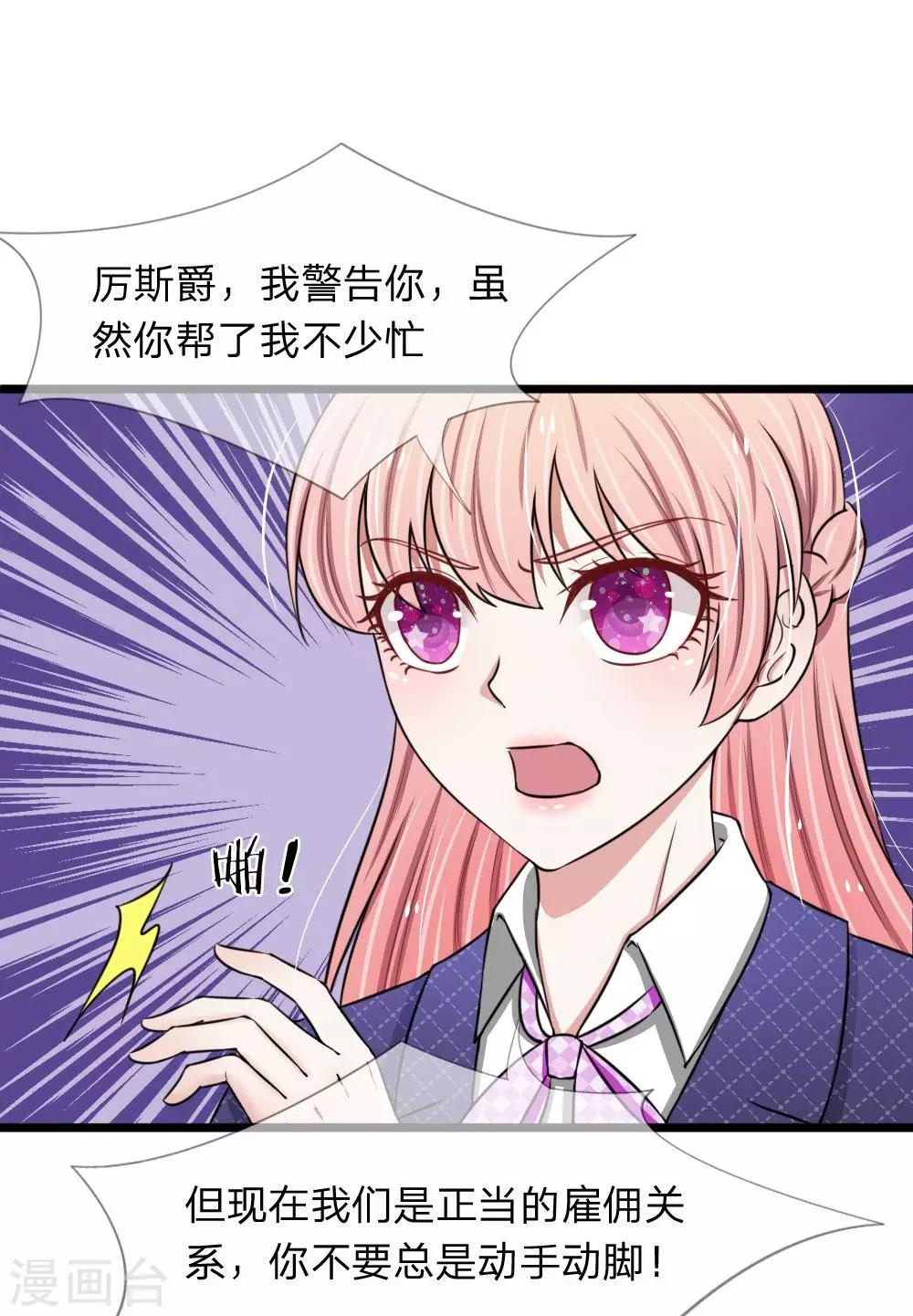 第51话 这家伙不会是在耍我吧20