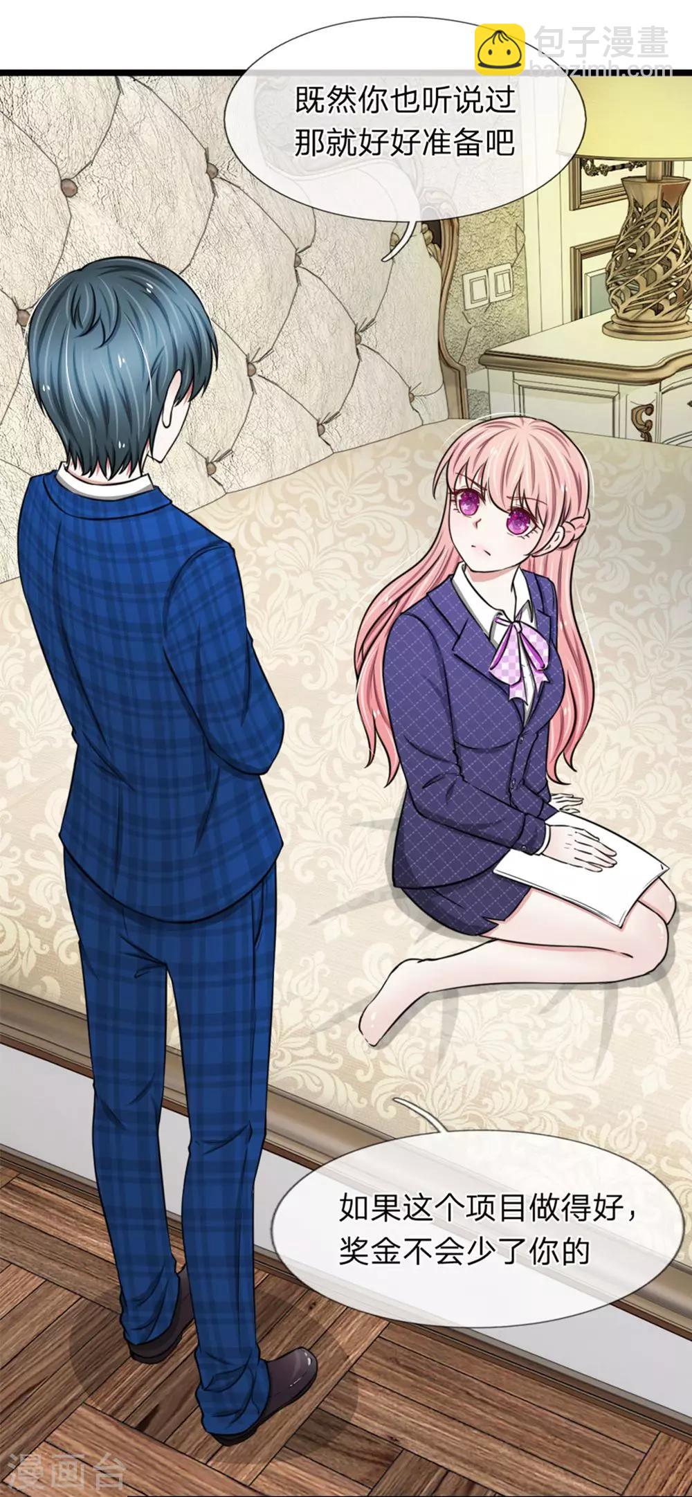 第51话 这家伙不会是在耍我吧3