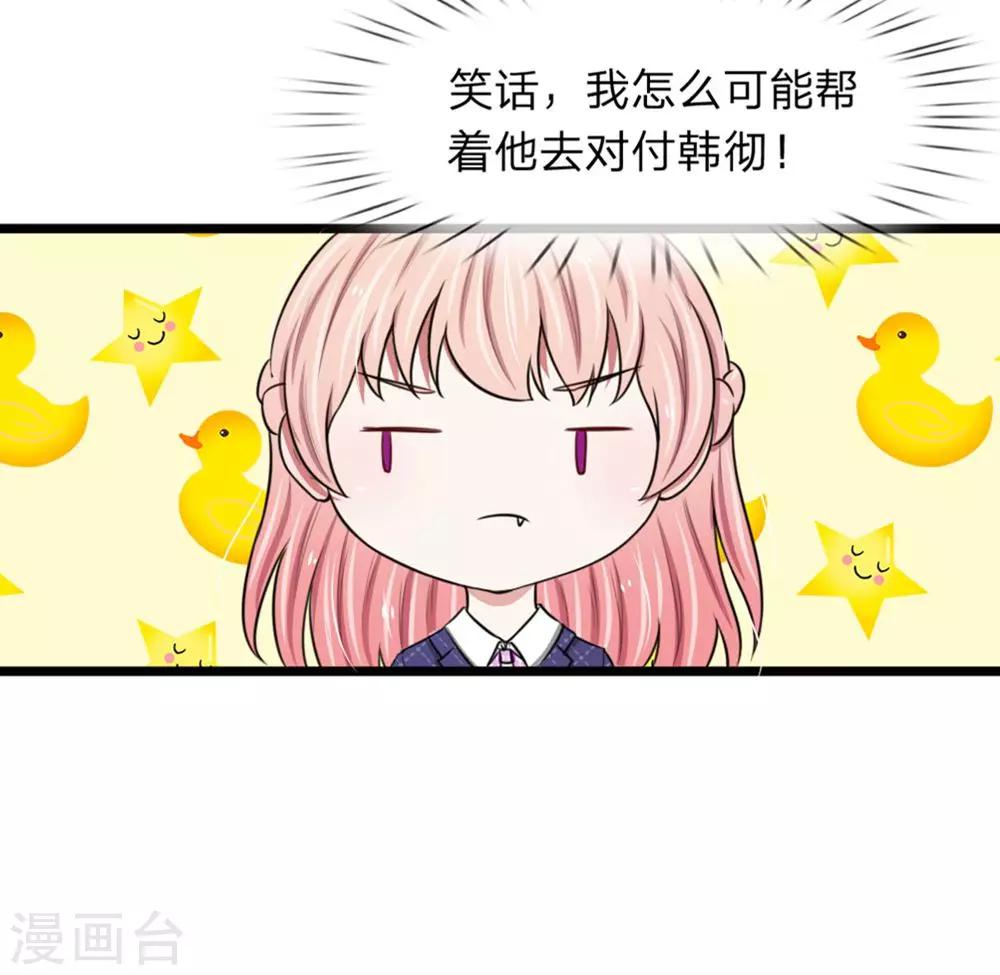 第51话 这家伙不会是在耍我吧5