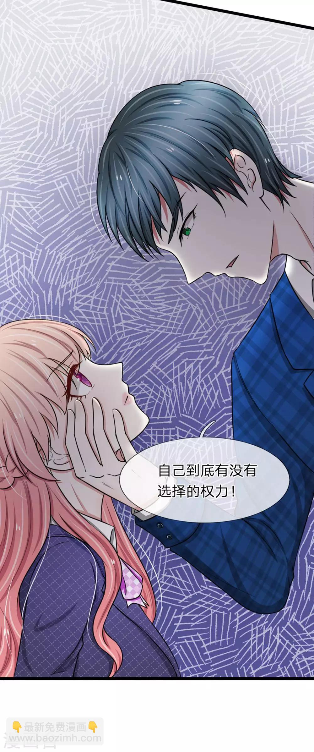 第51话 这家伙不会是在耍我吧7