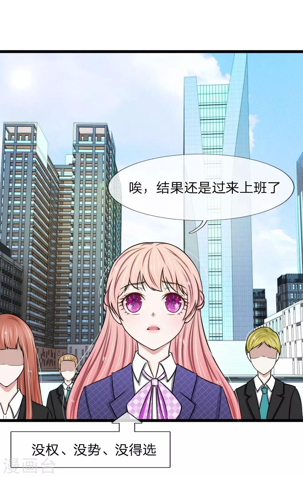 第51话 这家伙不会是在耍我吧9