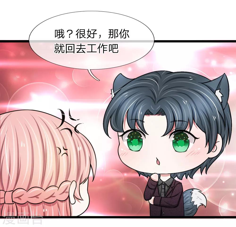 第52话 算你狠！1