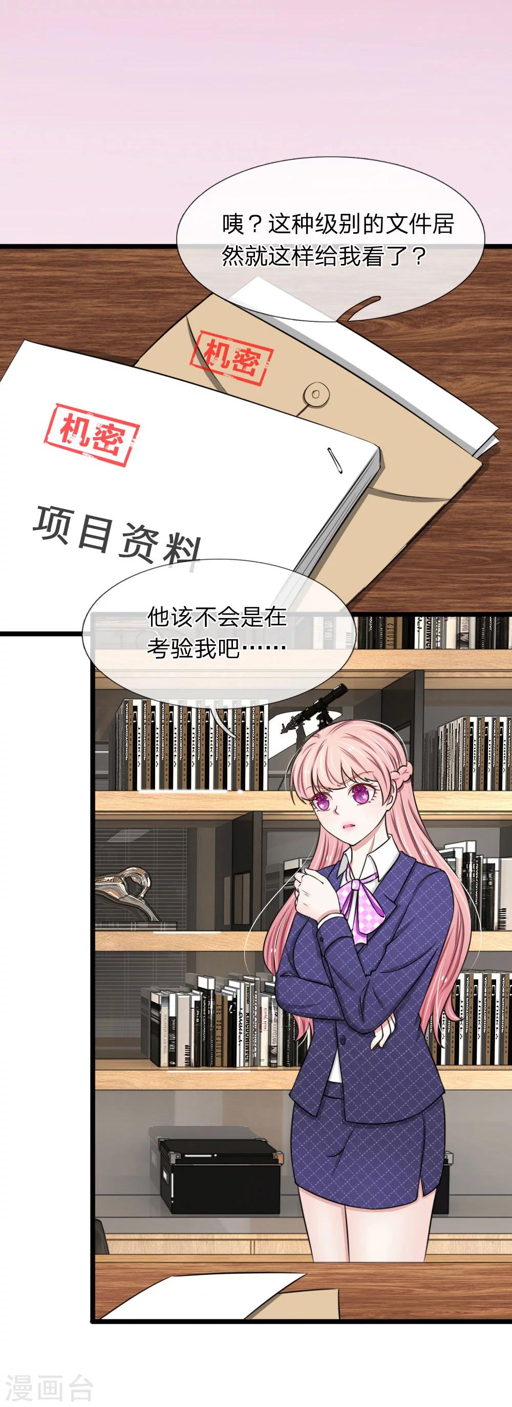 第52话 算你狠！12