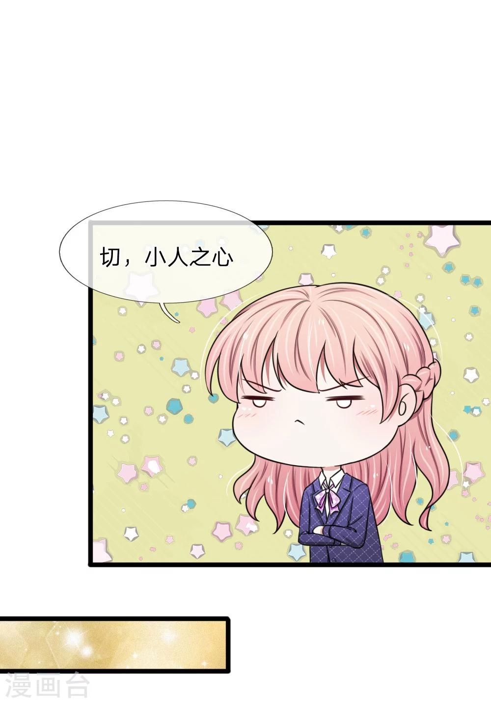 第52话 算你狠！13