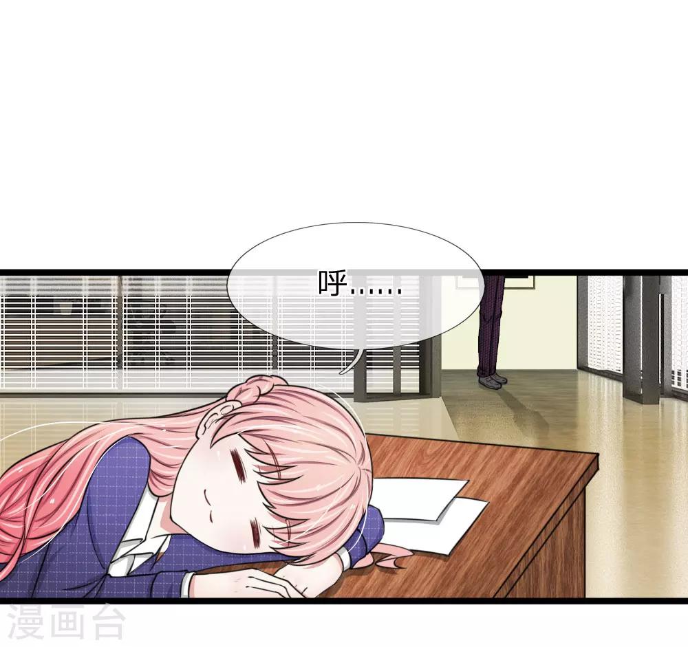 第52话 算你狠！18