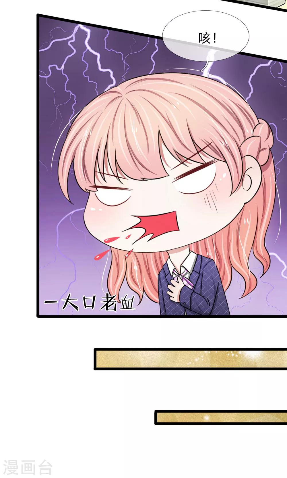 第52话 算你狠！3