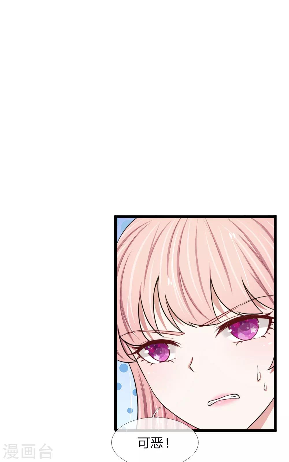 第52话 算你狠！4