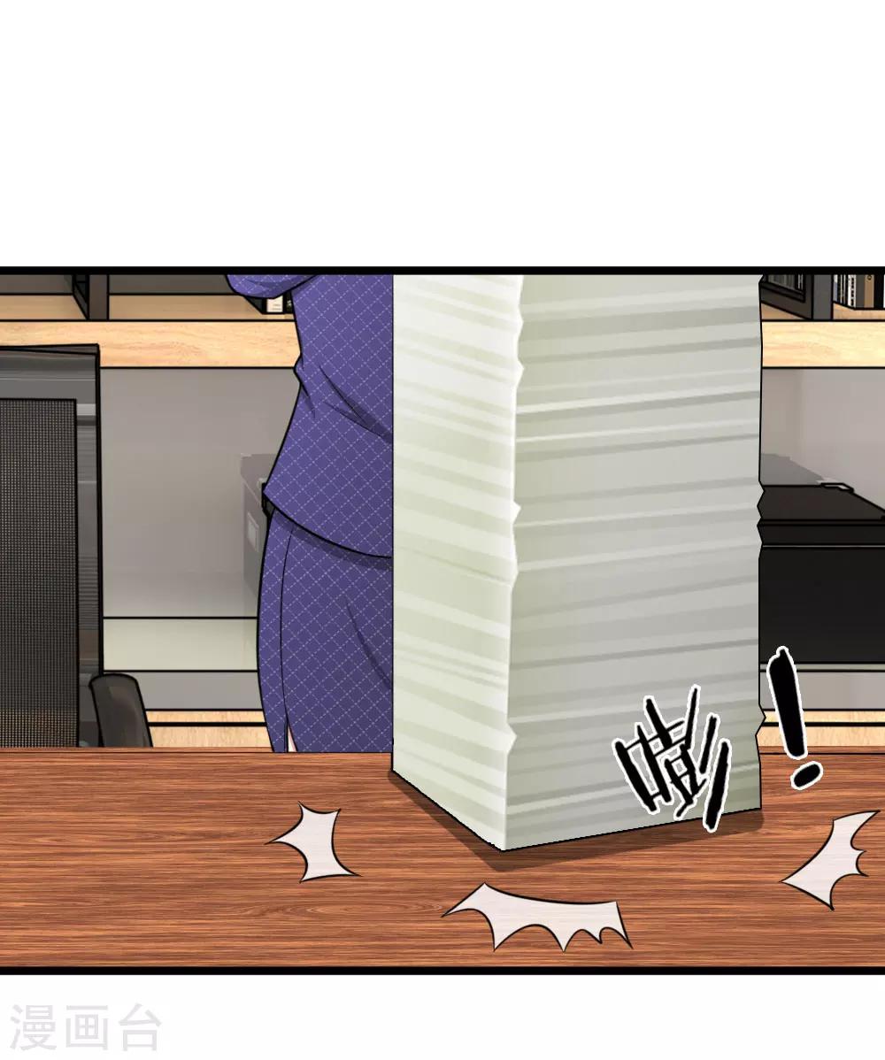 第52话 算你狠！8