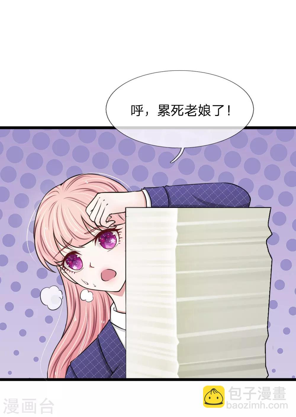 第52话 算你狠！9