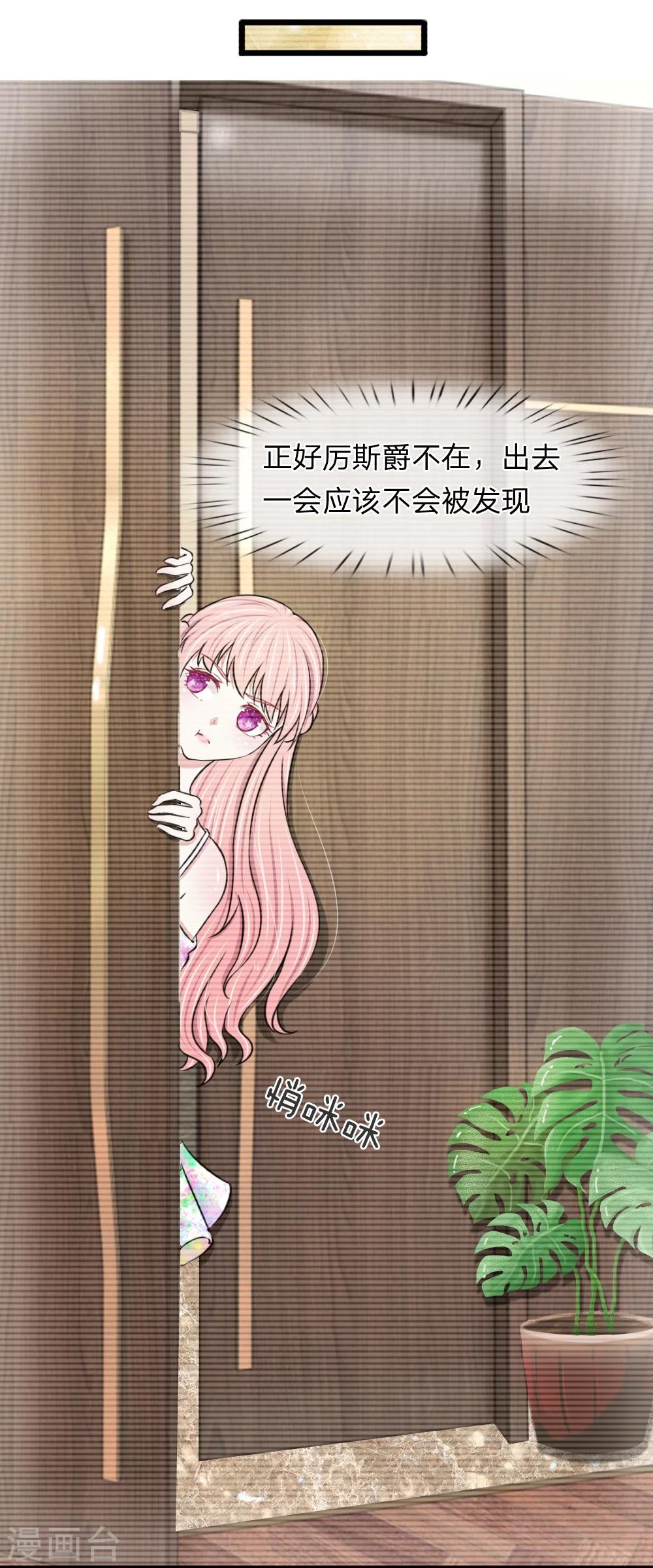 第54话 你不会被绑架了吧11