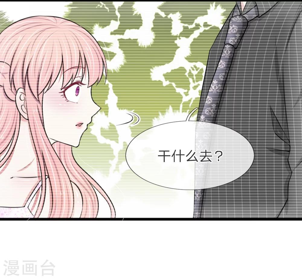 第54话 你不会被绑架了吧12
