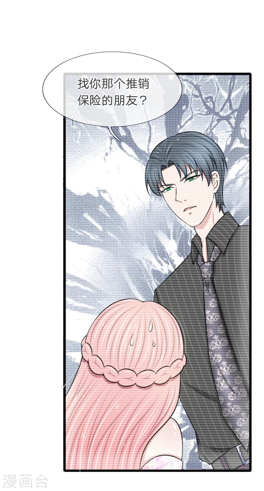 第54话 你不会被绑架了吧13