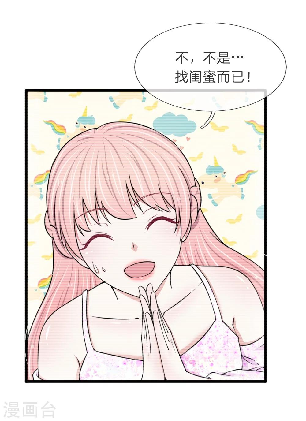 第54话 你不会被绑架了吧14