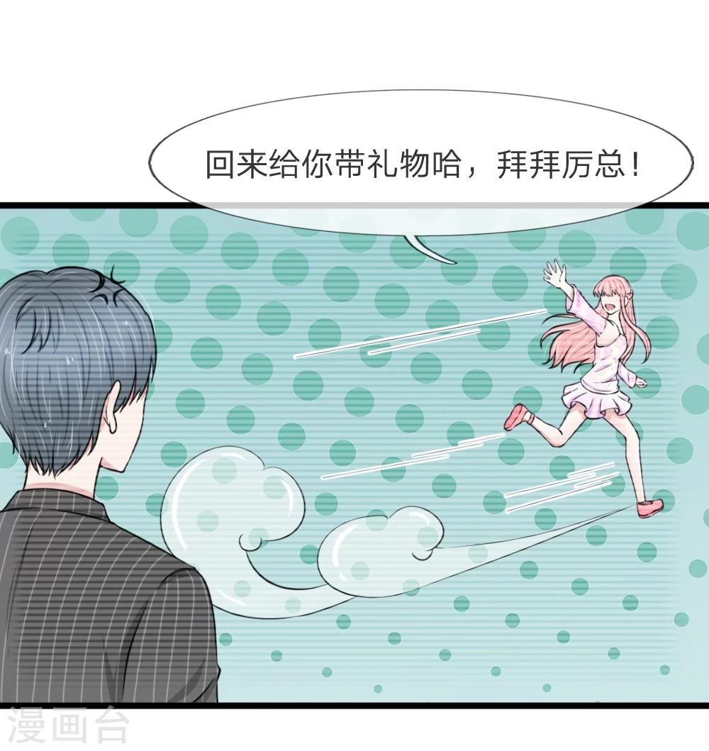 第54话 你不会被绑架了吧15