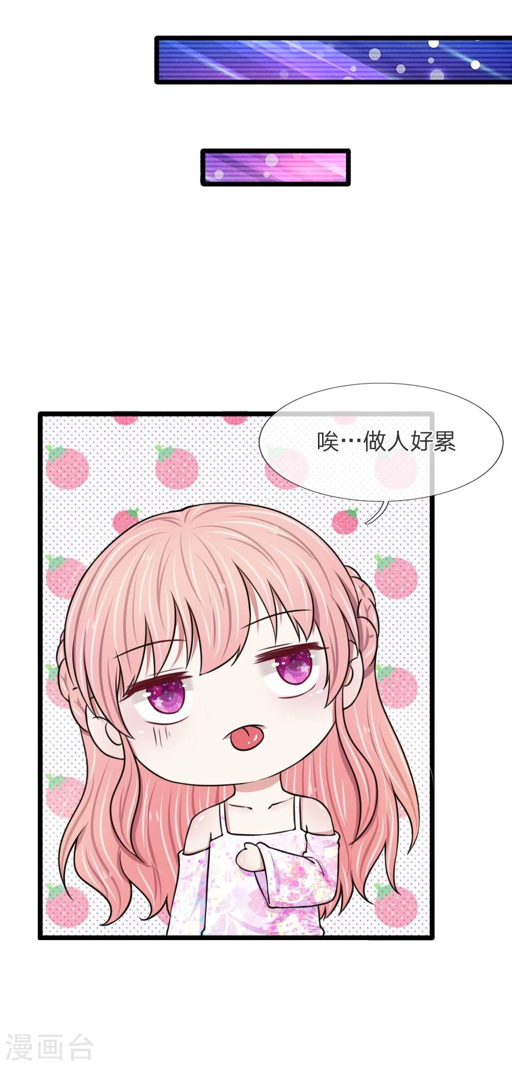 第54话 你不会被绑架了吧16