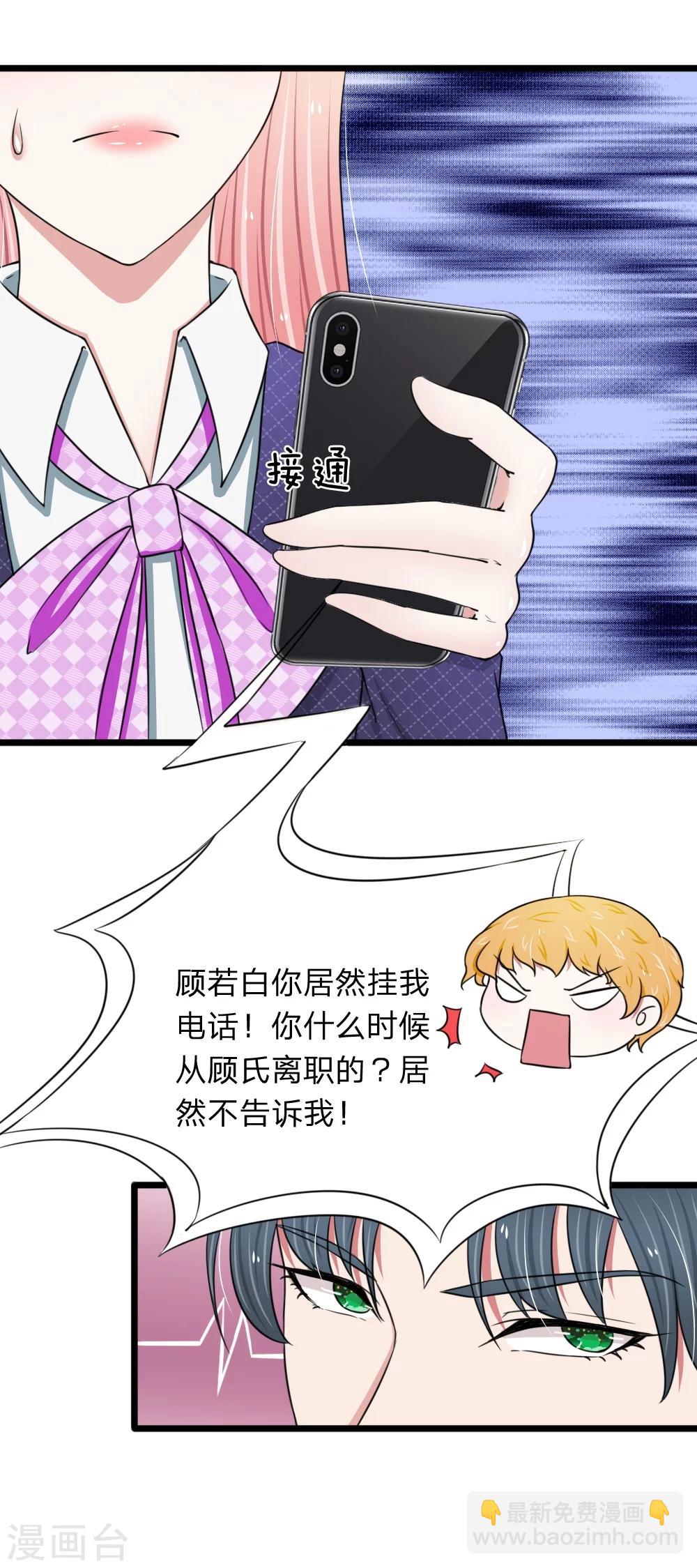 第54话 你不会被绑架了吧2