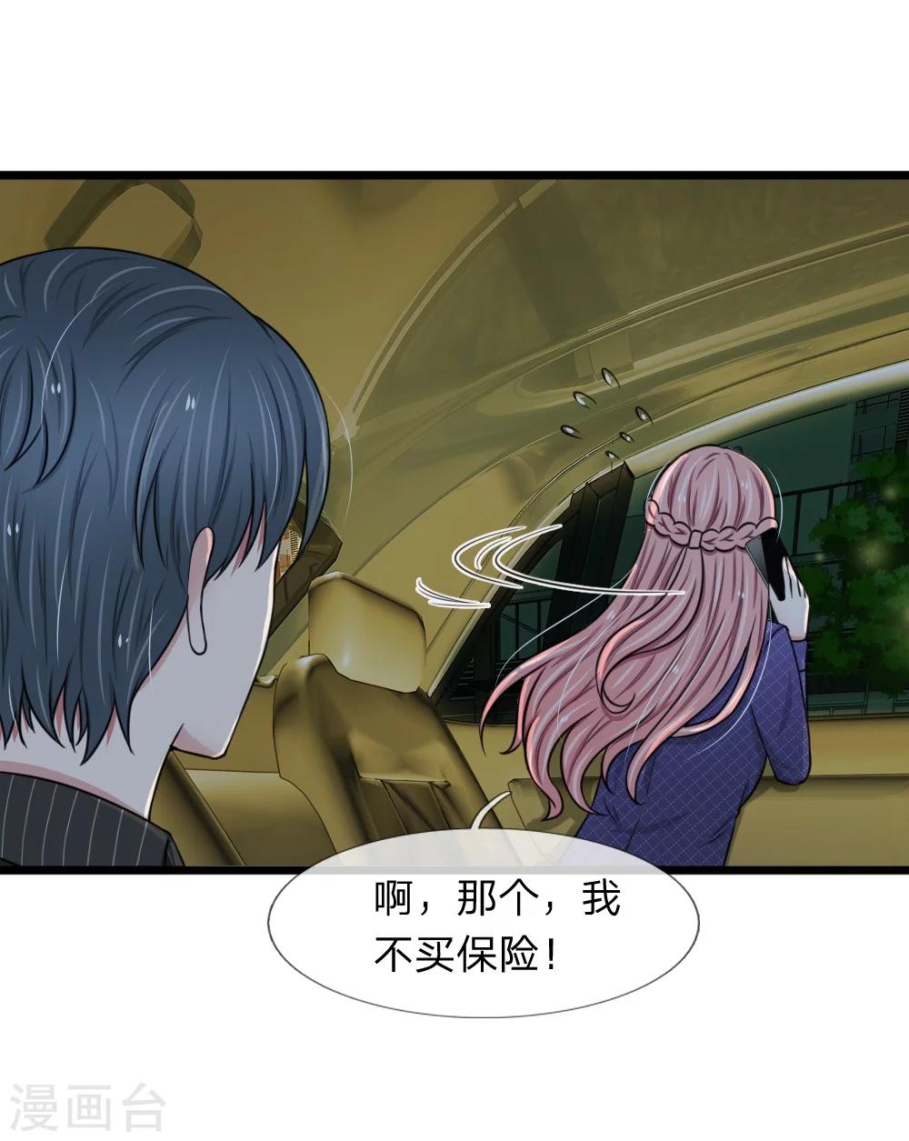 第54话 你不会被绑架了吧3