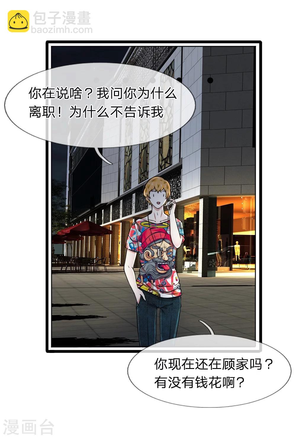 第54话 你不会被绑架了吧4