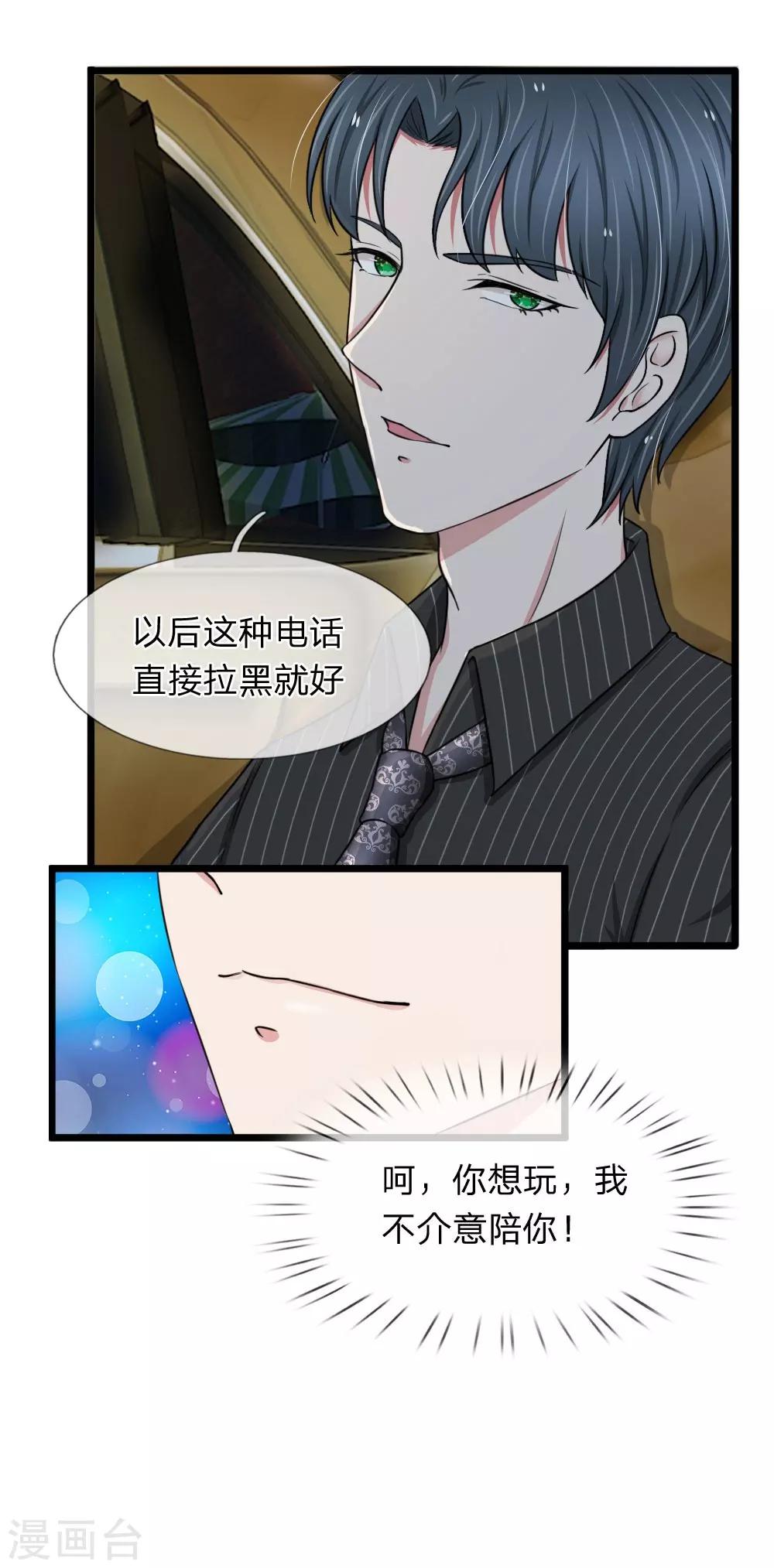 第54话 你不会被绑架了吧9