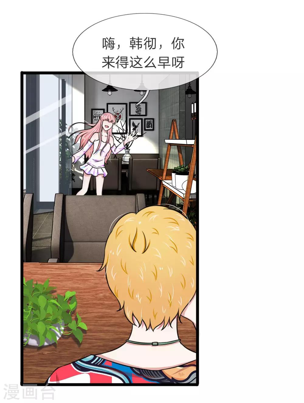 第55话 你吃错药了吧？0