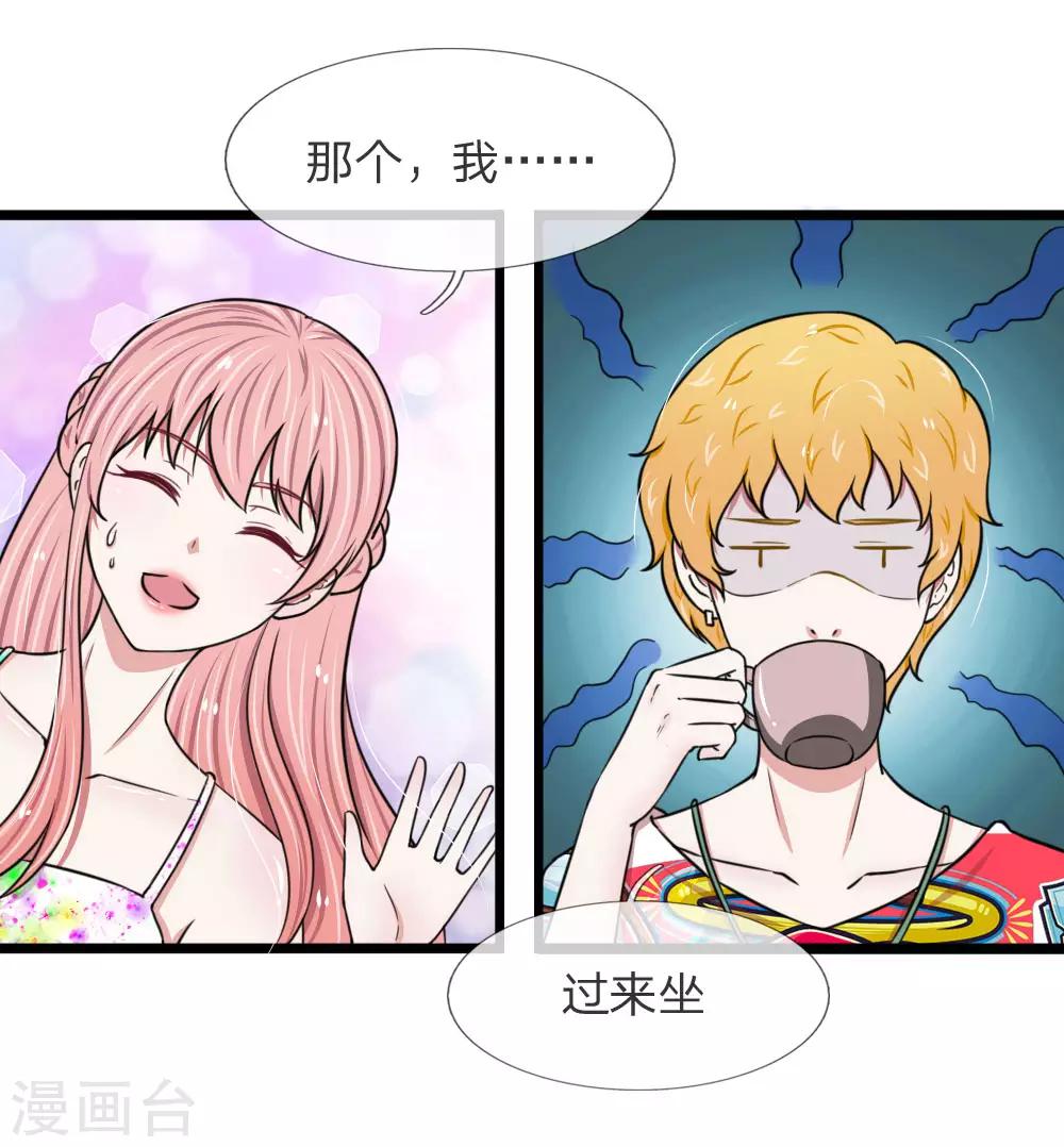 第55话 你吃错药了吧？1