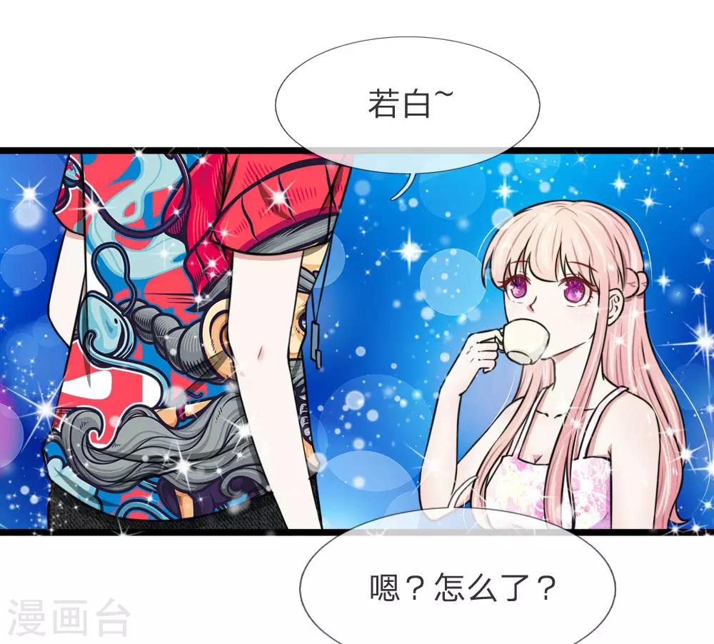 第55话 你吃错药了吧？11