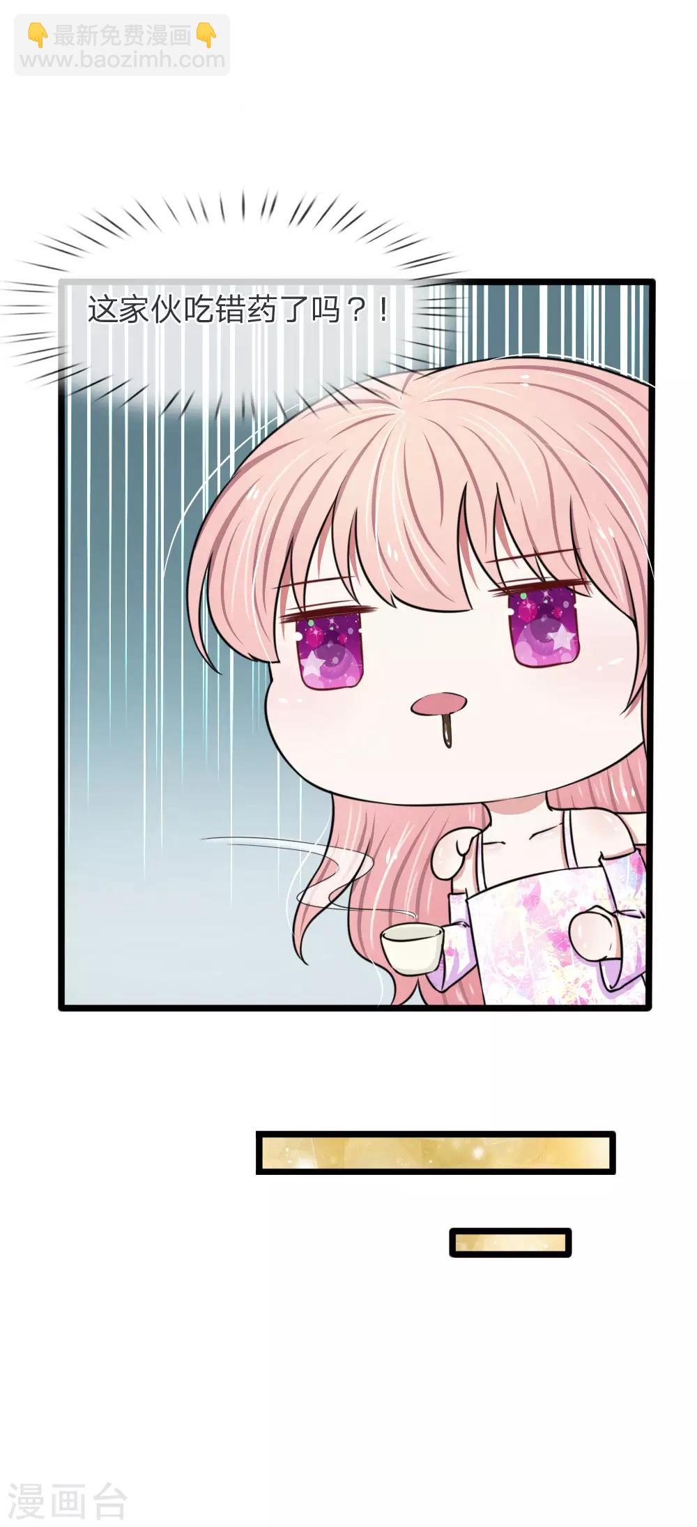 第55话 你吃错药了吧？13
